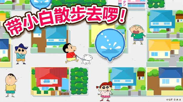 蜡笔小新之小帮手大作战安卓版截图3