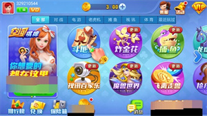 空间棋牌安卓版截图1