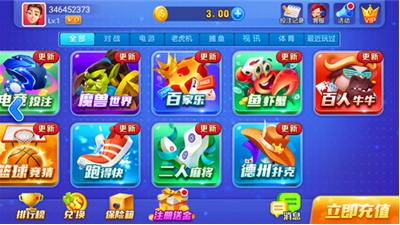 开端棋牌旧版本app截图2
