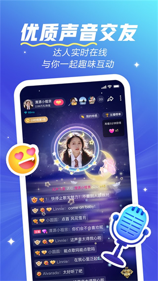 欢游手机版截图1