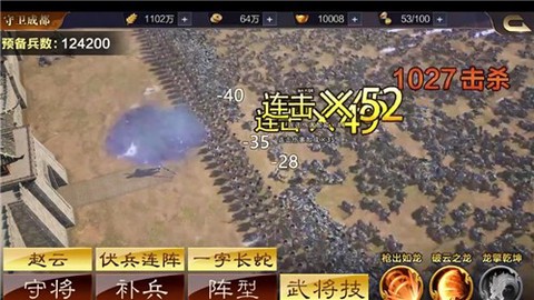 三国群英传9手游版截图3