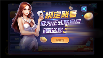 725game最新版2026截图3
