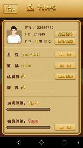 打牌网慈溪麻将手机版截图1