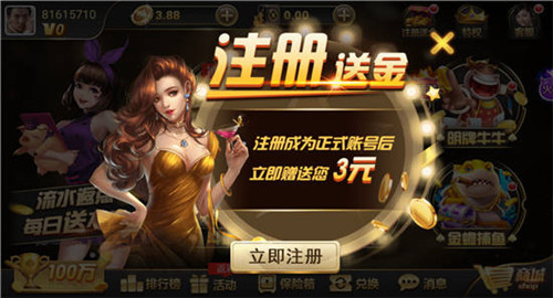 白城微乐棋牌截图1