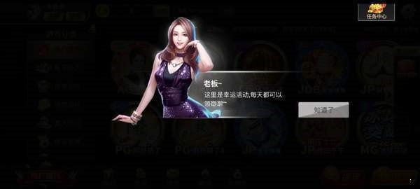 97622国际游戏app截图2