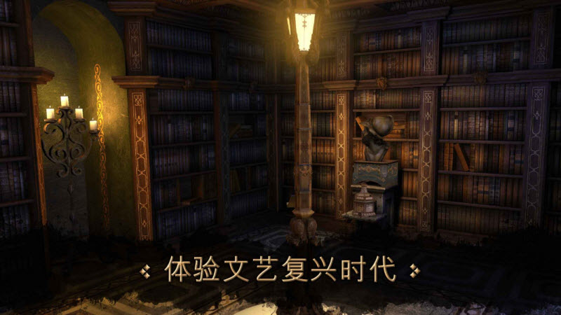 达芬奇密室中文版截图2