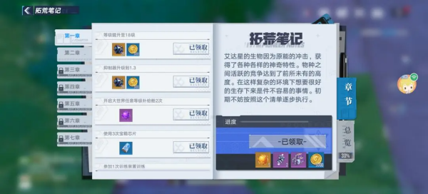 幻塔国际服手游截图2
