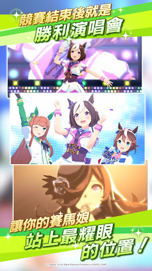 赛马娘台服官方版截图5