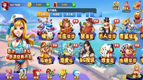 388vip棋牌官网截图1