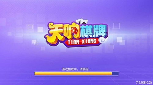 《微乐贵阳捉鸡》免费棋牌截图1