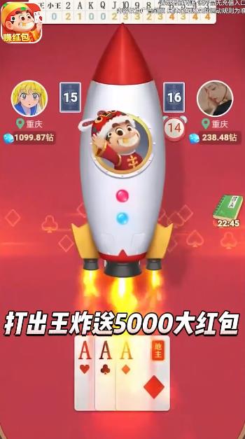 神人斗地主旧版手机最新版免费版截图2