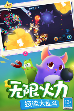 蛇蛇争霸截图2