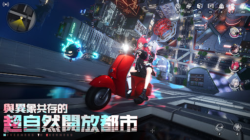 异环港澳台服截图1