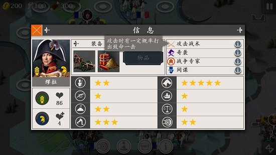 欧陆战争4截图3