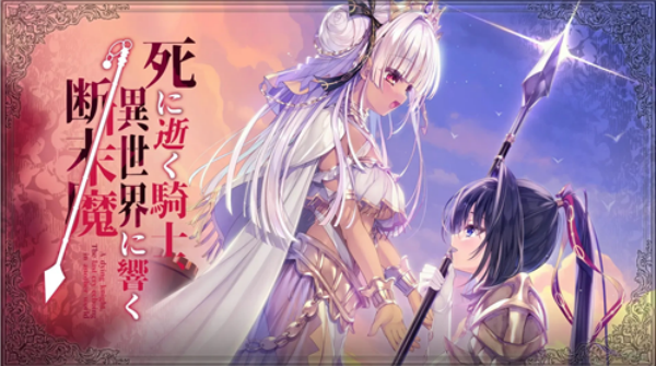 濒死的骑士截图4