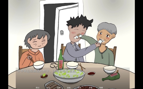 美满的家庭截图2