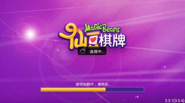 仙豆棋牌截图1