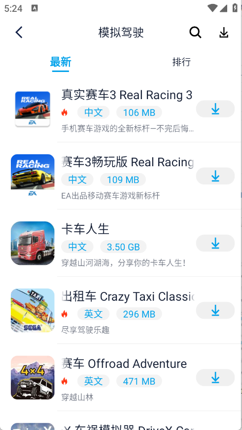 淘气侠截图5