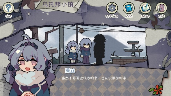 乌托邦的钥匙正式版截图3