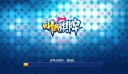 叫我棋牌官方最新版截图1