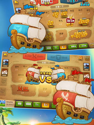 斗牛牛软件app截图5