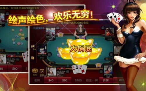 全民赢三张炸金花截图1