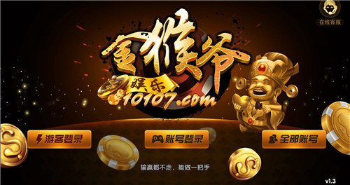 大嘴猴棋牌截图1