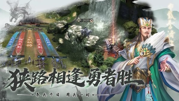 优拓中华英雄截图4