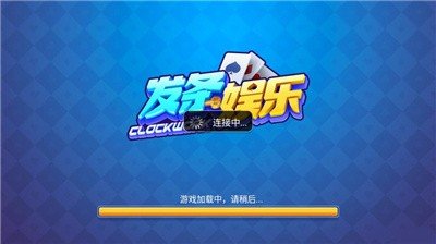 发条娱乐旧款2022截图2