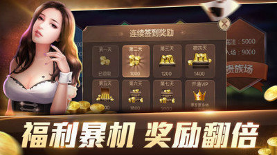 免费炸金花手游游戏截图1