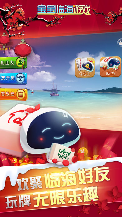宝宝临海游戏最新版截图2
