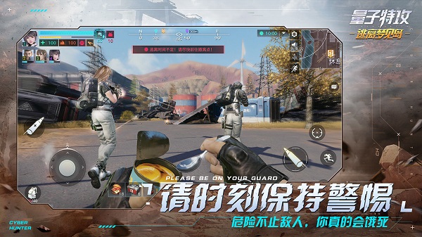 量子特工手机版截图4