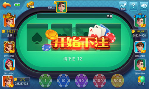 华丰棋牌1.8.3官方版截图2