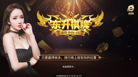 东升国际大舞台平台截图2