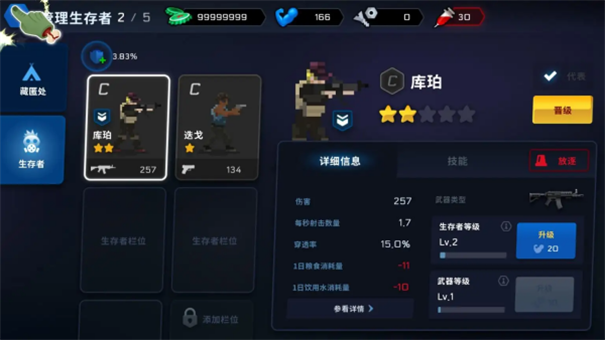 爆头zd截图1