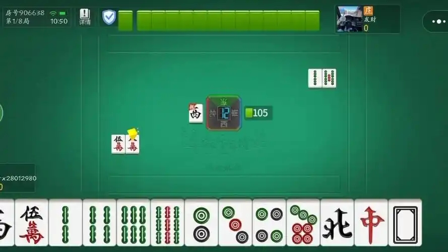 微乐麻将手机版截图2