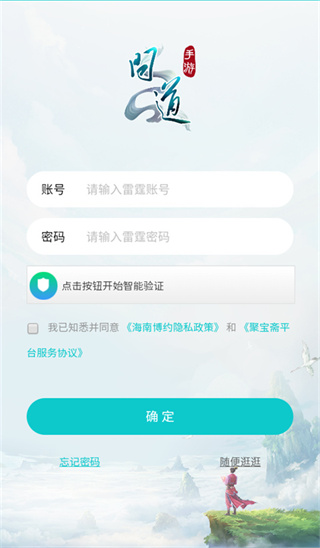 聚宝斋雷霆游戏官方交易平台app截图2