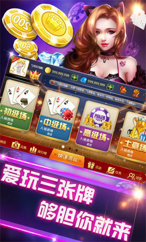 免费送金币炸金花截图2
