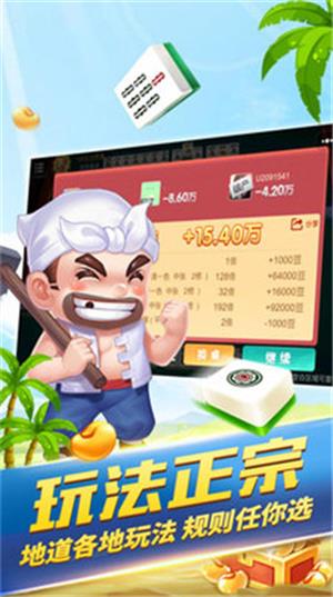 炮炮斗地主每天6元救济金截图2