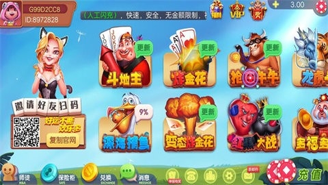 我的棋牌官方版2023截图2