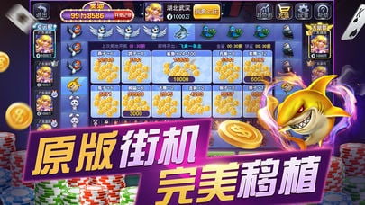 炸金花单机金币版免费截图2