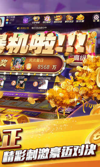 腾讯欢乐拼三张2016截图2