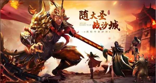 屠龙圣域大圣涅槃截图3