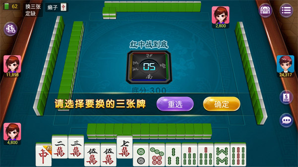 同运棋牌安卓版截图2