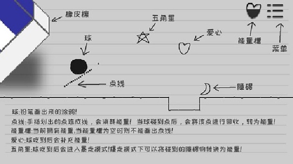 逃离纸世界截图4