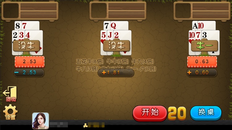 四海棋牌老版本正版截图2