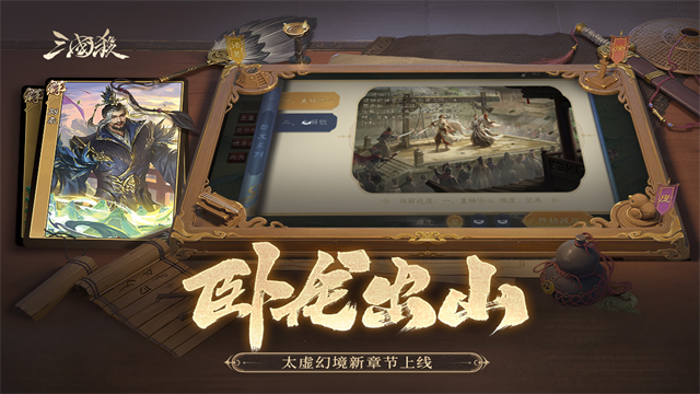 三国杀截图5
