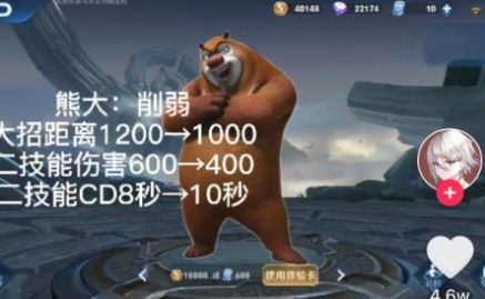 熊熊荣耀(试玩版)截图2