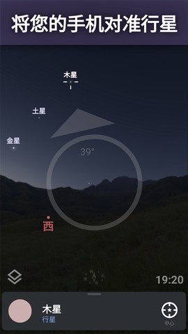 虚拟天文馆单机版截图2