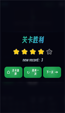 函数棋截图2